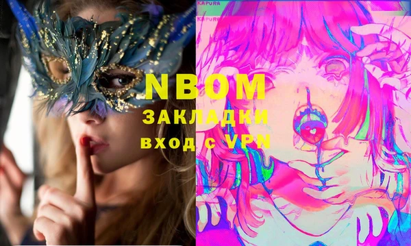 марки nbome Балабаново